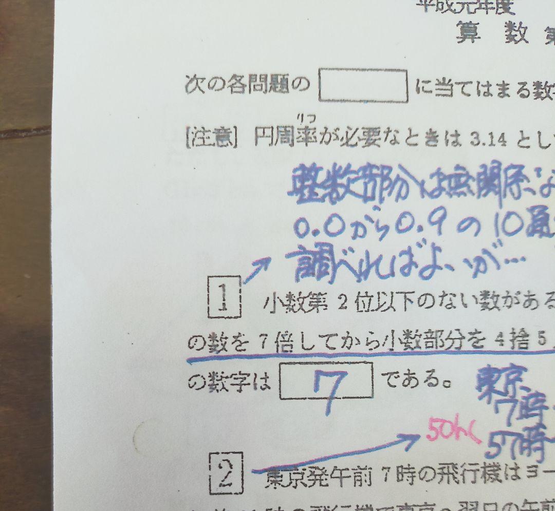 灘中学過去問 解答解説 算数 1989年から2013年