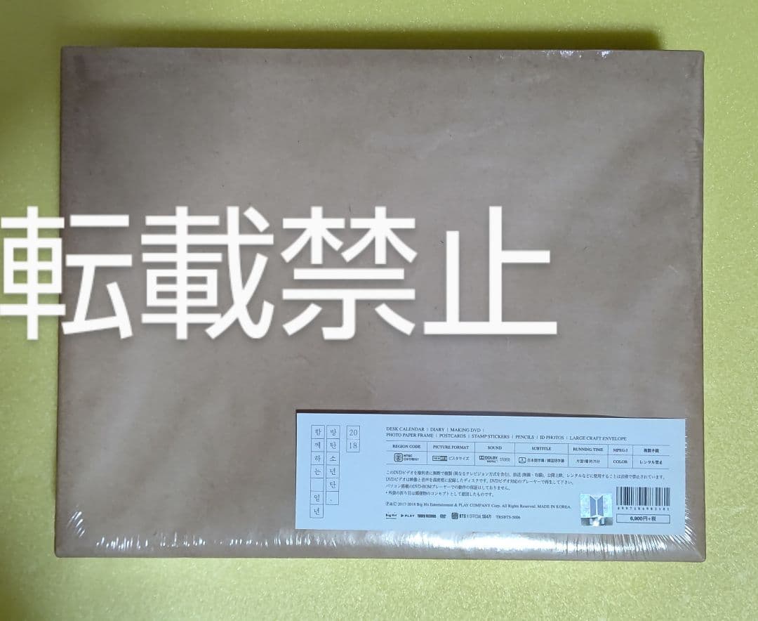 防弾少年団/BTS 2018 SEASONS GREETINGS