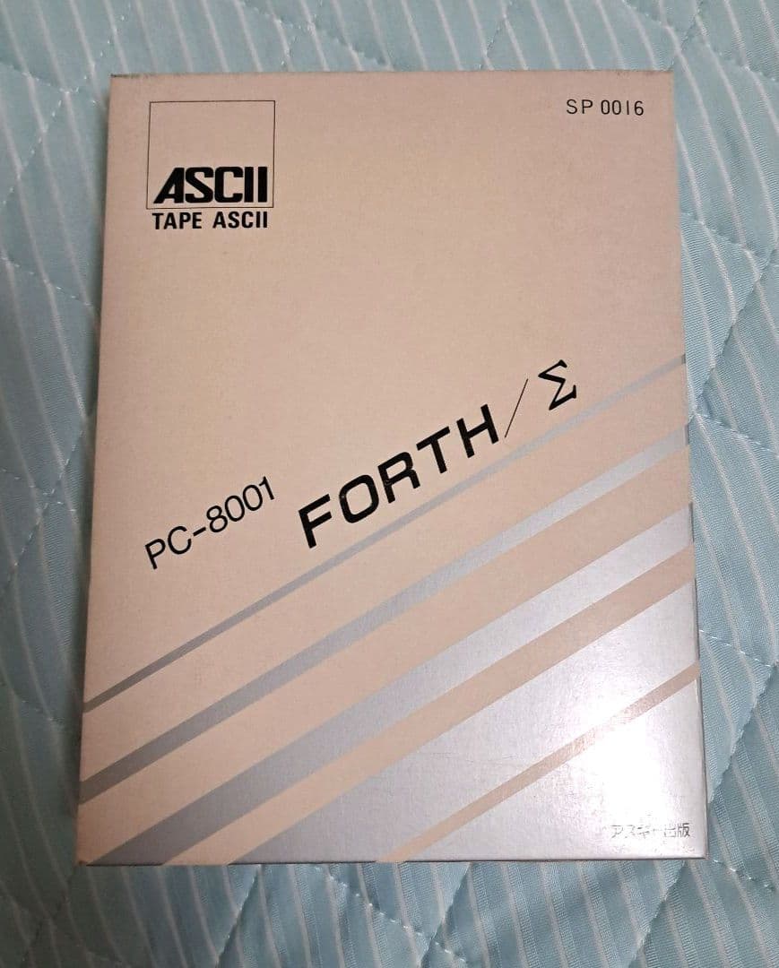 FORTH/Σ PC-8001 カセットテープ