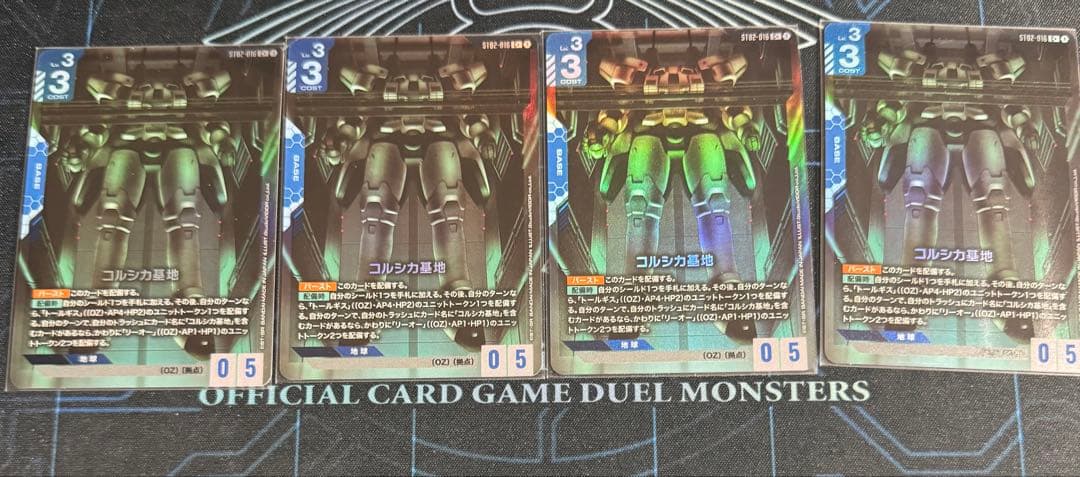 ガンダムカード　コルシカ基地　パラレル