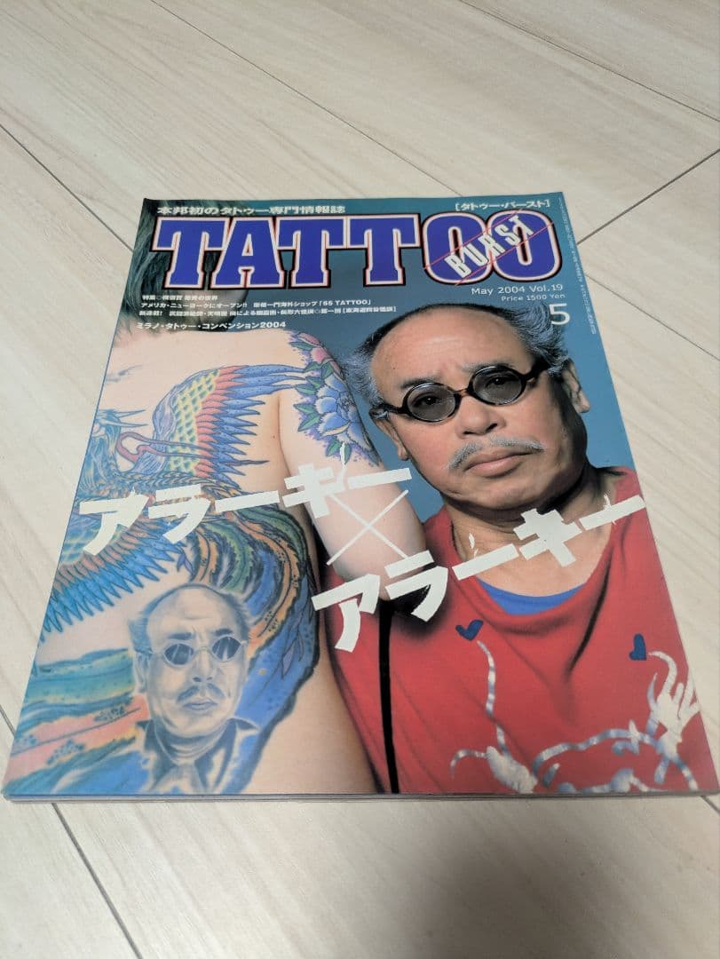TATTOOBURST　1stTATTOO Vol.1