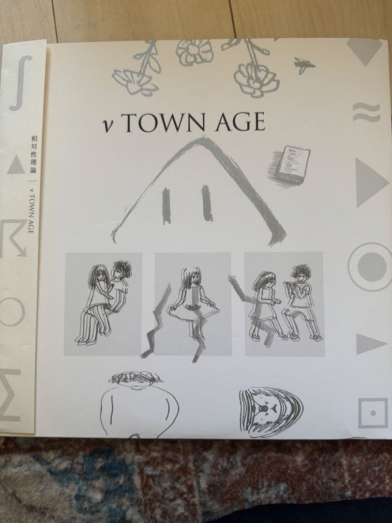 盤新品同　相対性理論　ν Townage 3LP レコード