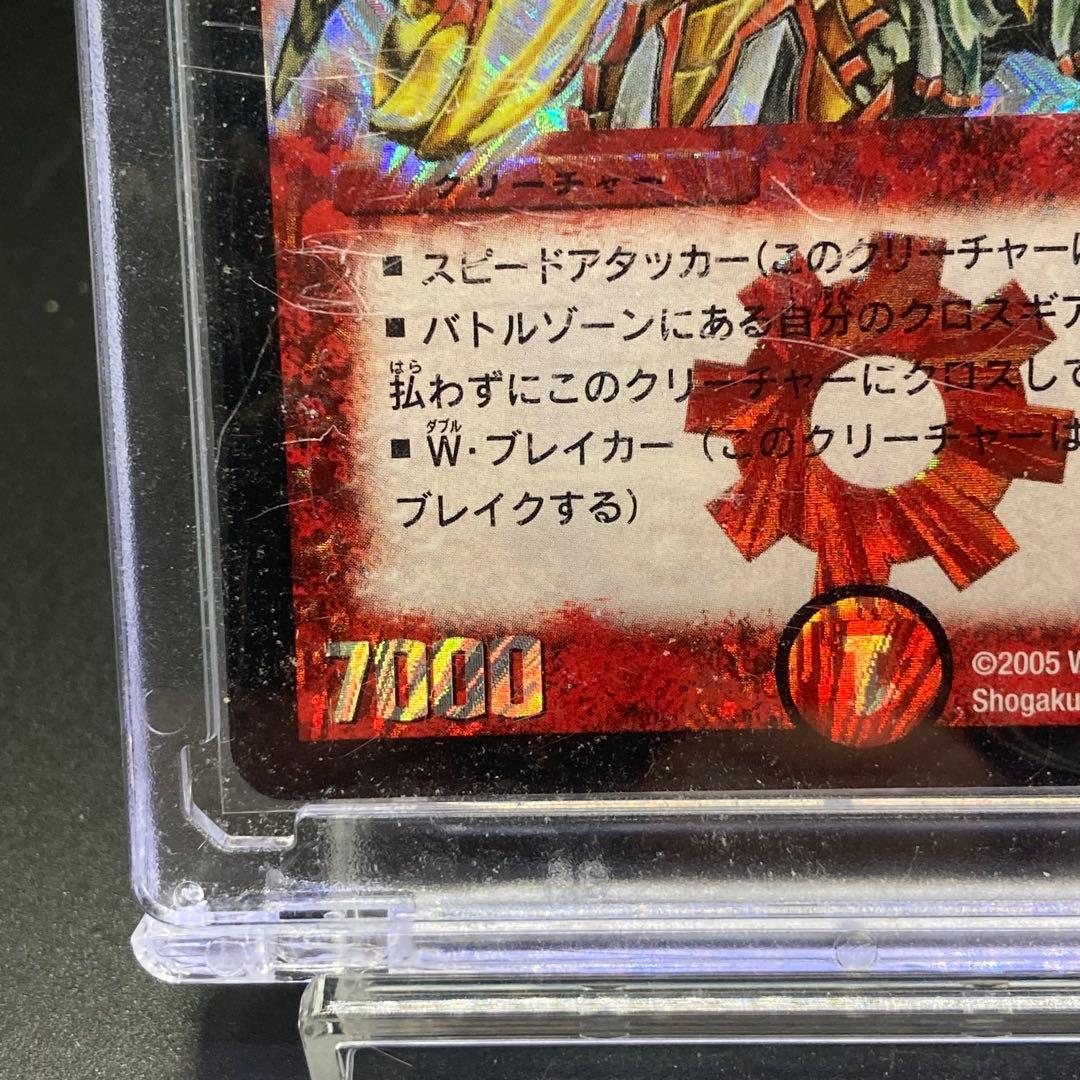 ボルベルグ・クロス・ドラゴン 旧枠SR S7/S10 美品