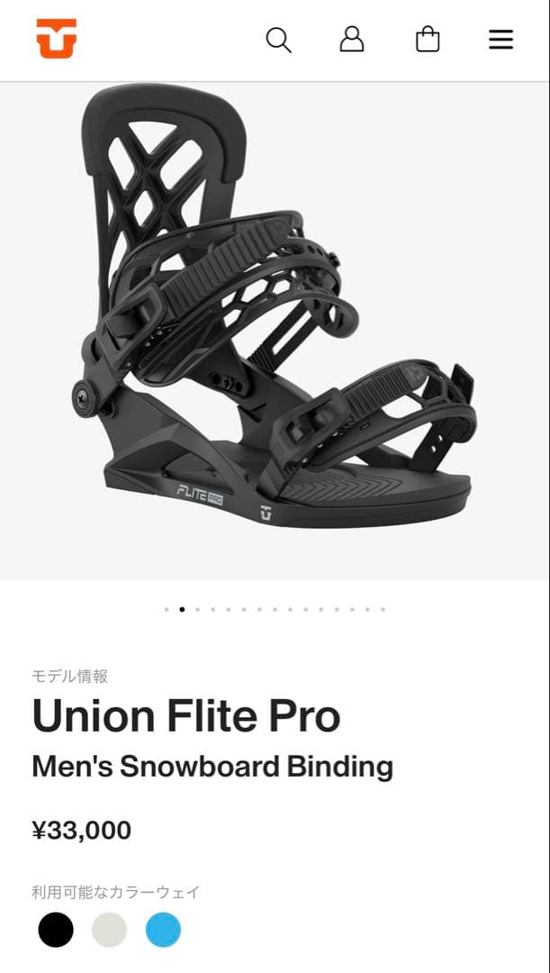 25-26モデル　美品❣️union Flite Pro サイズL