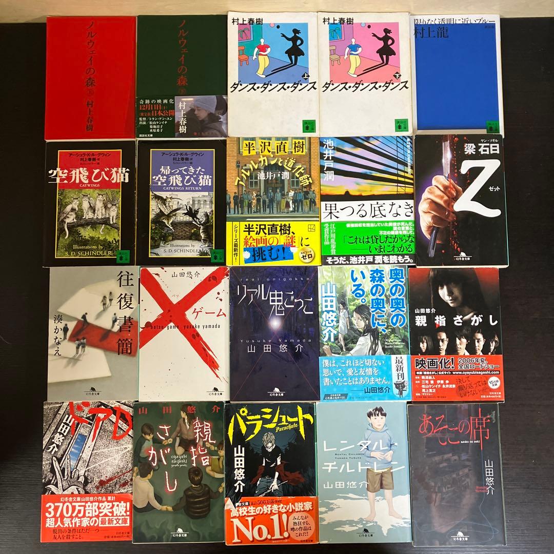 人気作家　小説　ミステリー　文庫　115冊セット　まとめ売り　大量　文庫本　推理