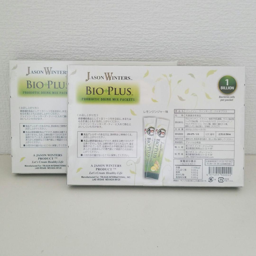 ジェイソン・ウィンターズ・バイオプラス 60g