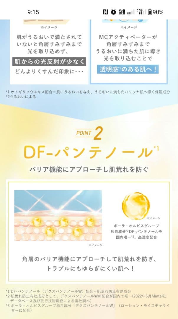 オルビスユードット 3点 180ml120g50g化粧水トラネキサム酸医薬部外品