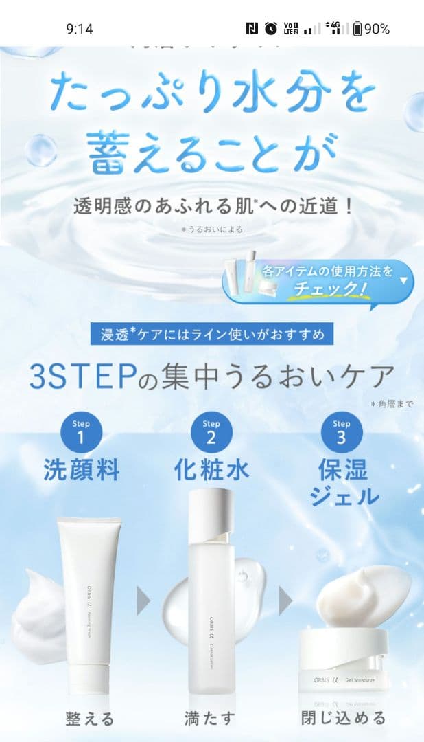 オルビスユードット 3点 180ml120g50g化粧水トラネキサム酸医薬部外品