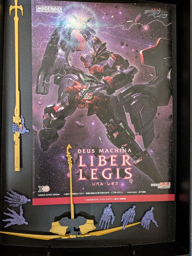 MODEROID 斬魔大聖デモンベイン リベル レギス ノンスケール