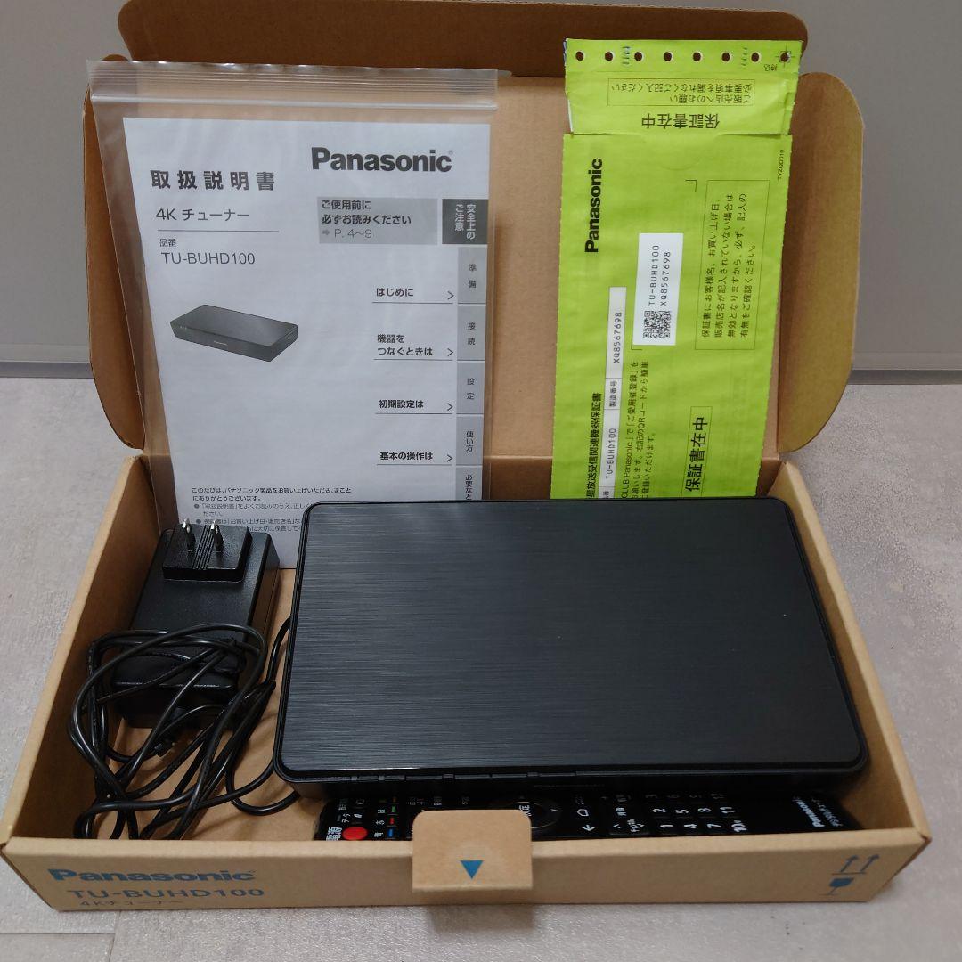 【未使用新品】Panasonic 4Kチューナー TU-BUHD100