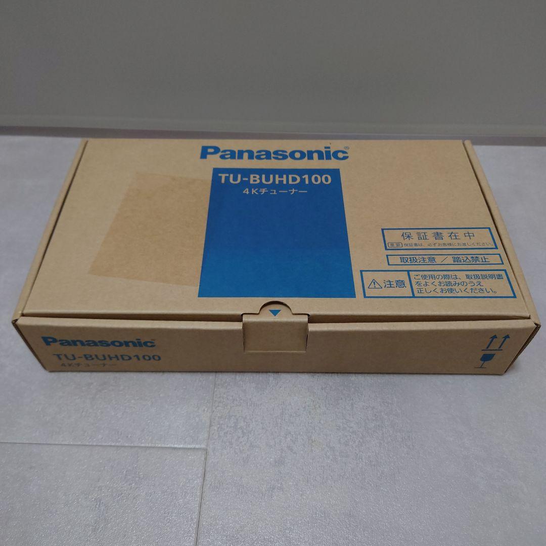 【未使用新品】Panasonic 4Kチューナー TU-BUHD100