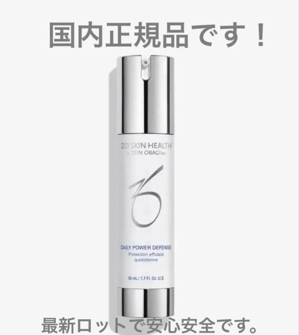 国内正規品です。【新品未使用】ゼオスキンヘルス デイリーPD 50ml早い者勝ち