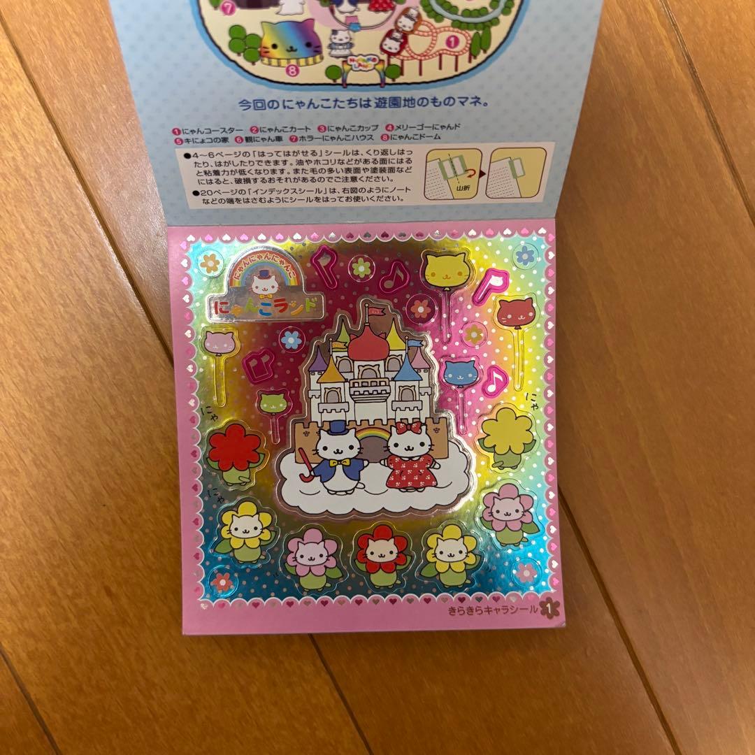 にゃんにゃんにゃんこ シールブック にゃんこランド サンエックス San-X