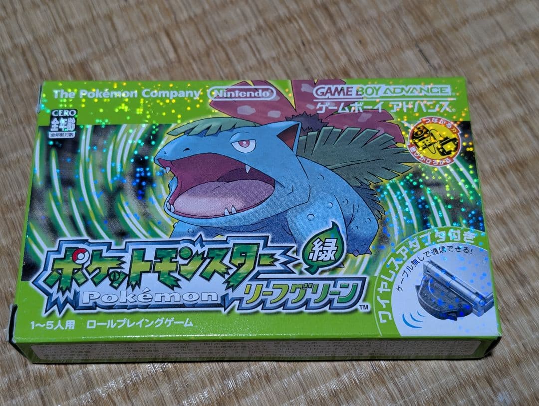 ポケットモンスター リーフグリーン