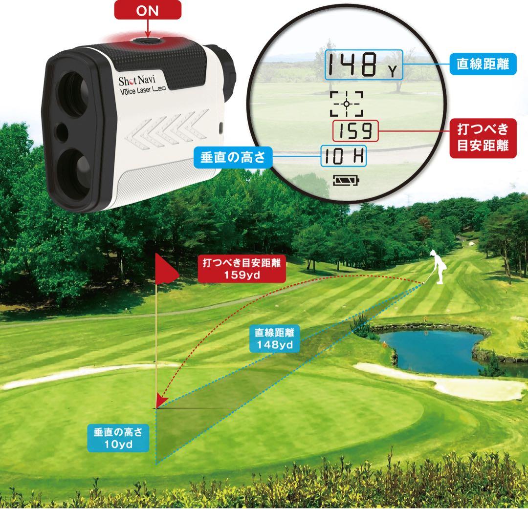 【新品未開封】 Shot Navi Voice Laser Leoホワイト