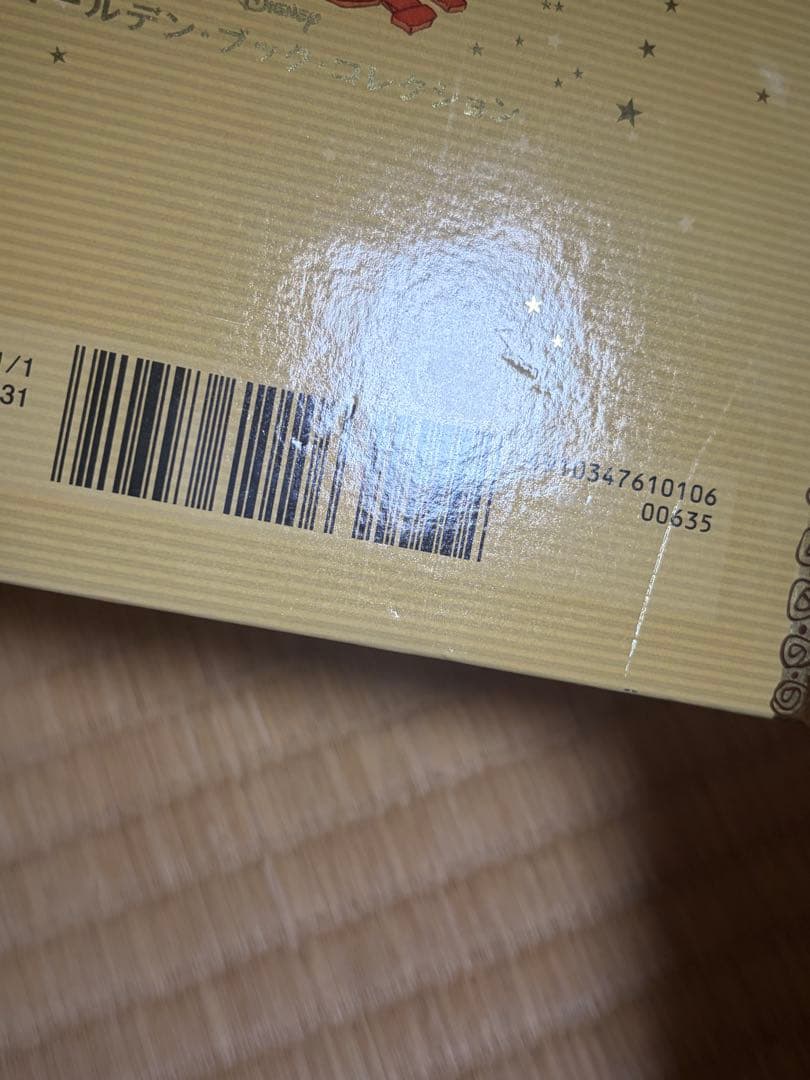 アシェット　ディズニー　ゴールデンブックコレクション　1～105巻　まとめ売り