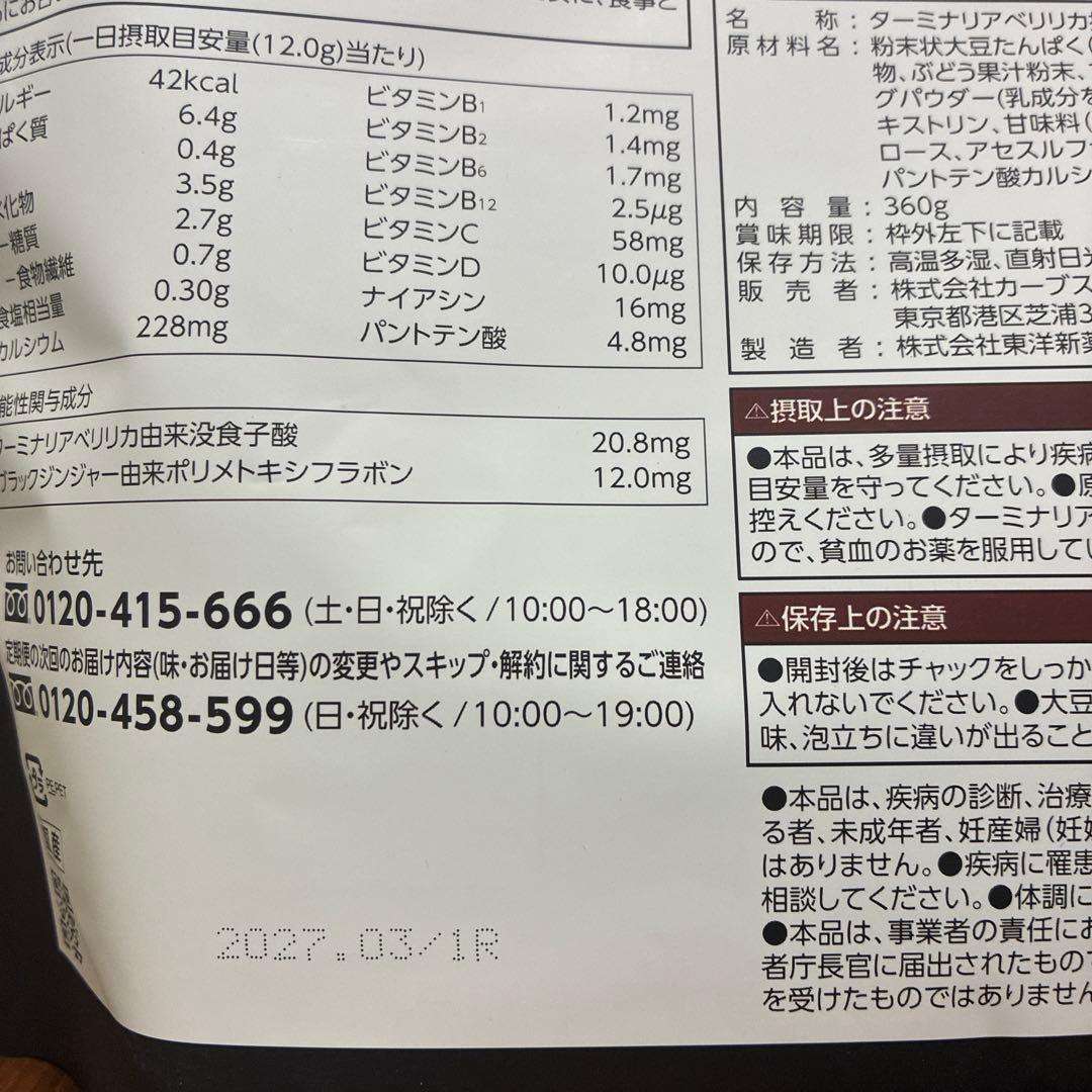 ダイエットドリンク Healthy Beauty