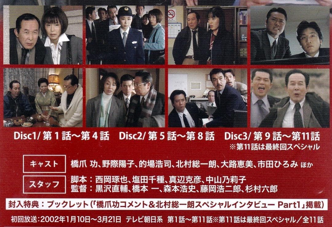 ヒューマンサスペンス　　京都迷宮案内VOL.4 DVD3枚組み