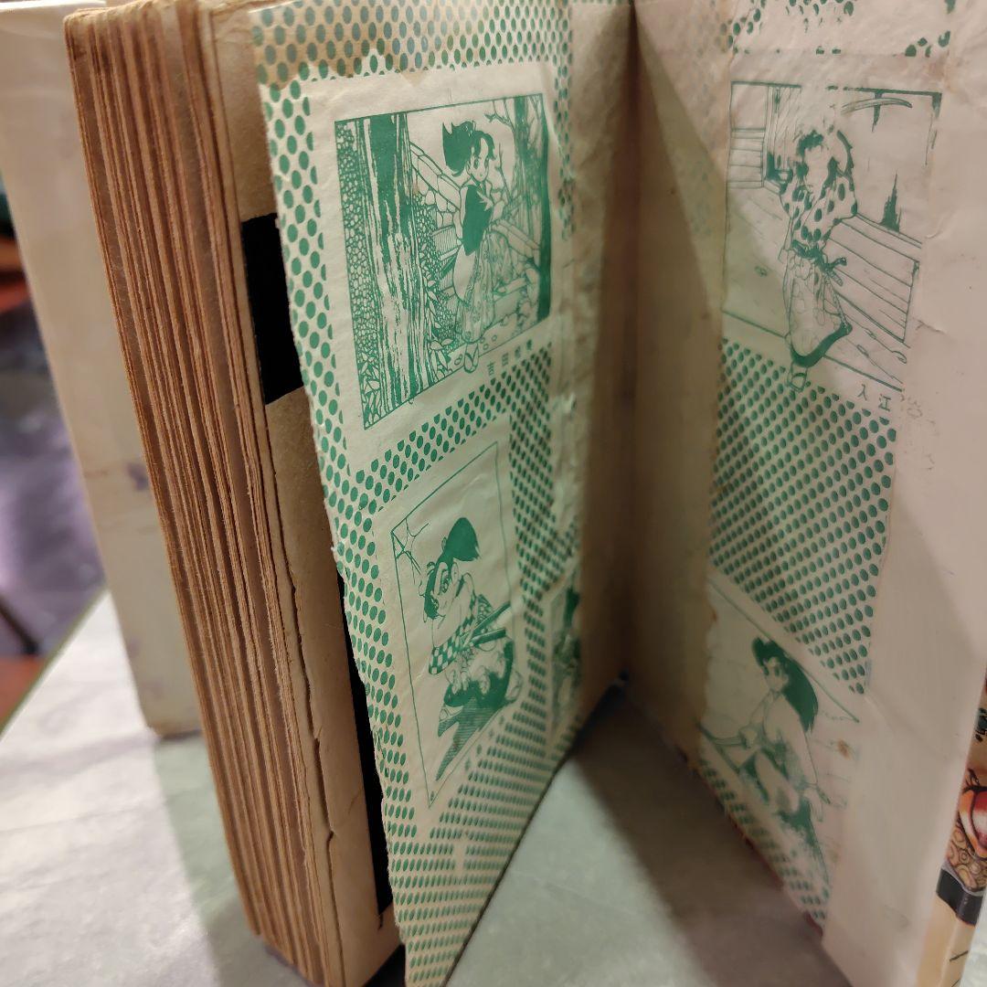 嵐小四郎 4巻 東田健二