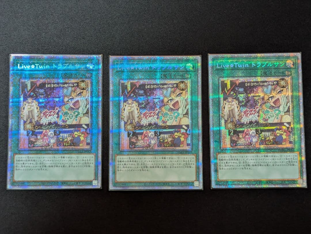 遊戯王 Live☆Twin Evil★Twin イビルツインまとめ売り プリシク