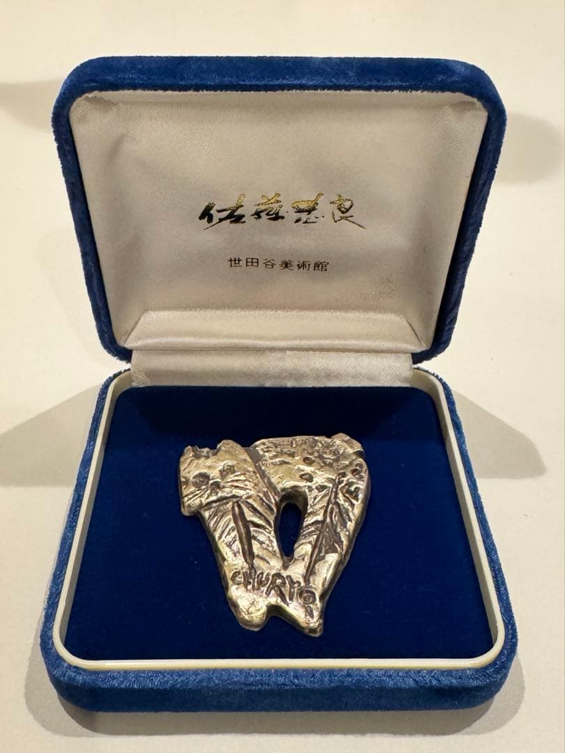 佐藤忠良 ブローチ ねこ