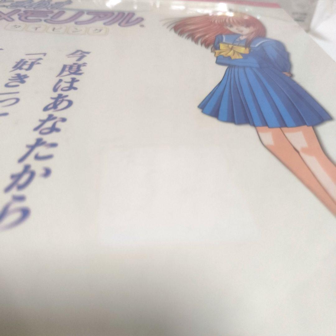 ときめきメモリアル タイピング Windows Mac PC KONAMI