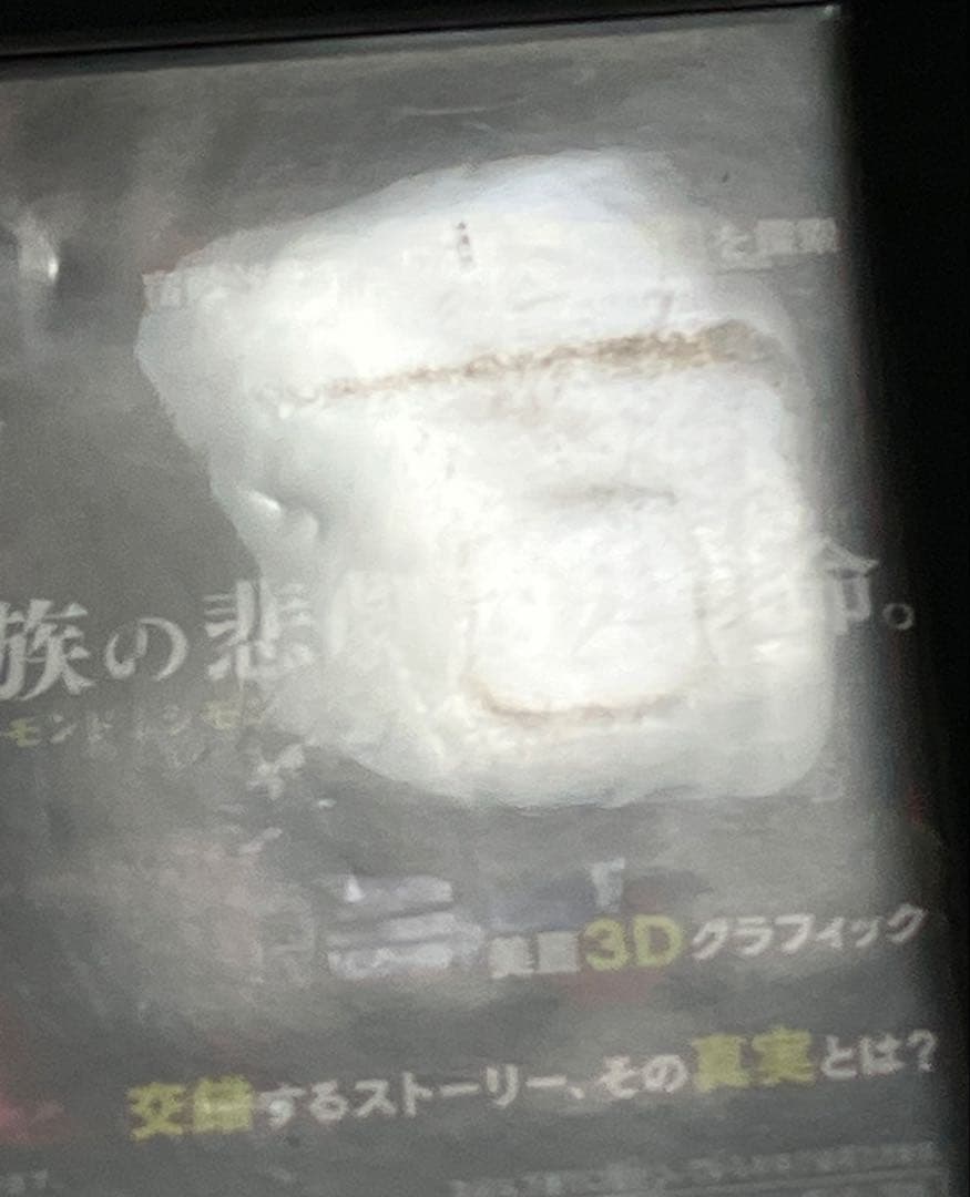 キャッスルヴァニア ロードオブシャドウ 宿命の魔鏡