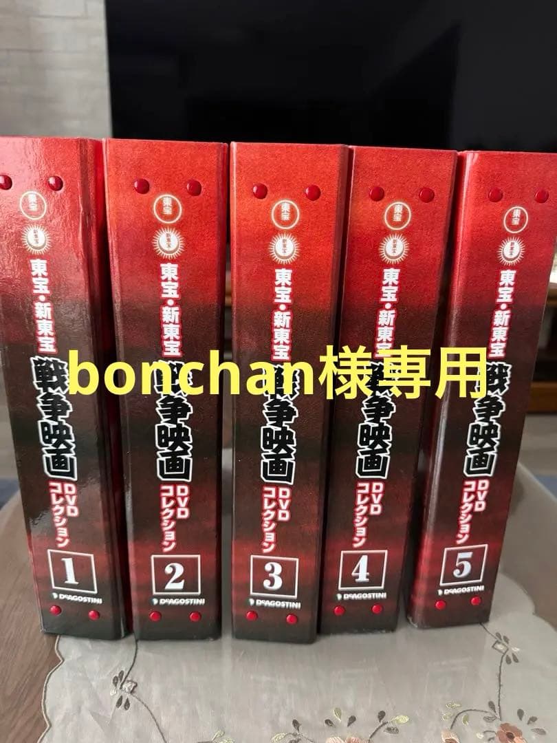 東宝・新東宝　戦争映画DVDコレクション 全70巻　全冊子（バインダー5冊）付き