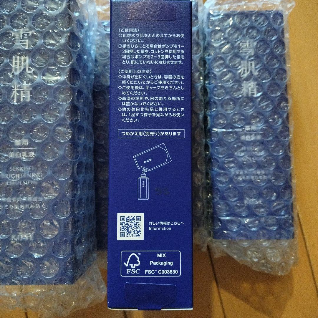 薬用雪肌精 ブライトニング エマルジョン 本体 140mL ３本セット