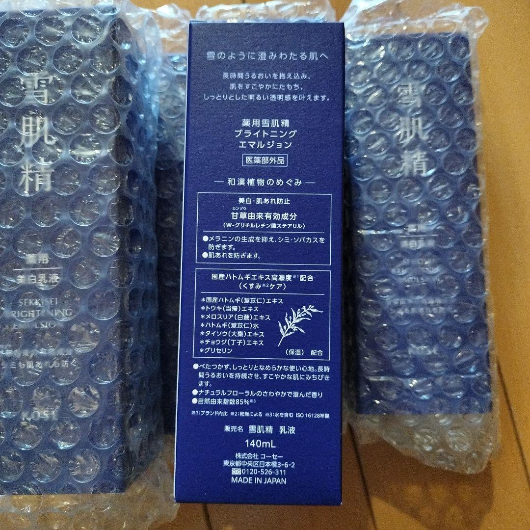 薬用雪肌精 ブライトニング エマルジョン 本体 140mL ３本セット
