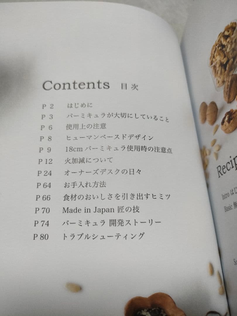 【新品•未使用】バーミキュラ オーブンポット 18cmピンク　レシピ本付き