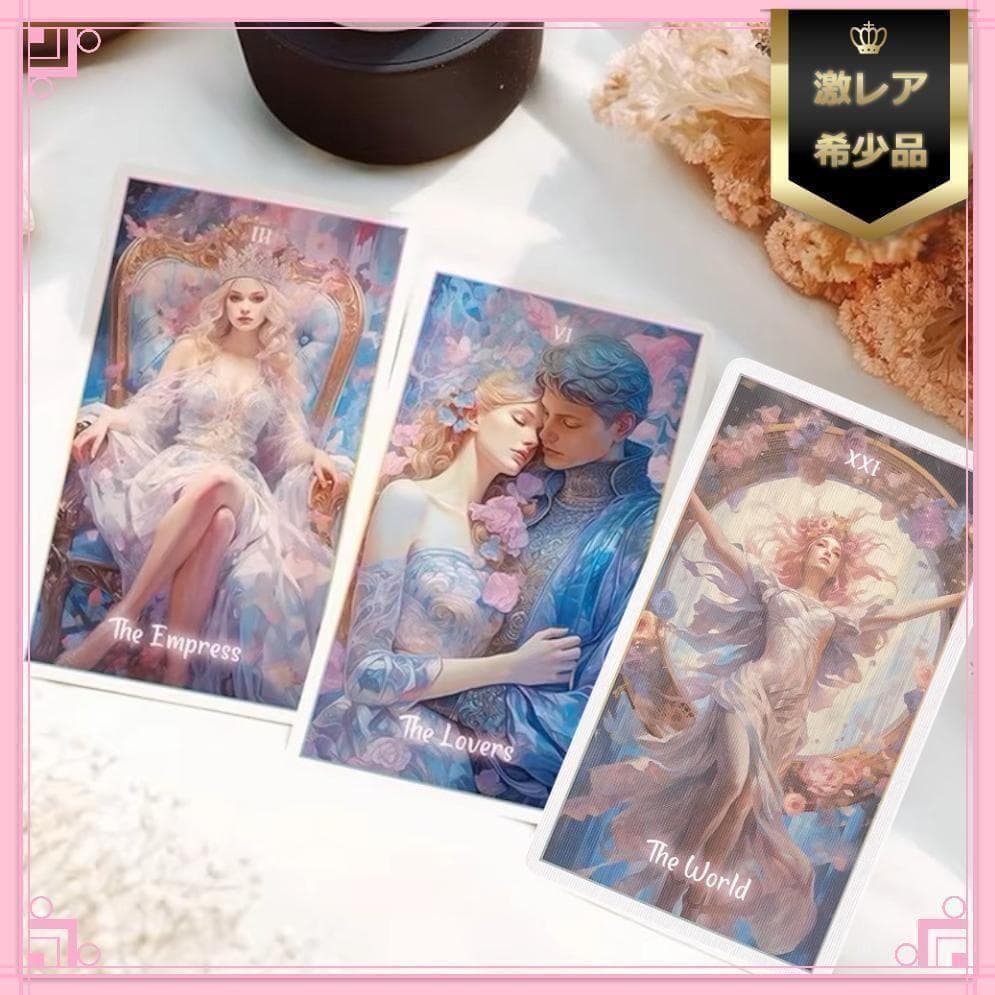 【正規品タロットカード】淡い色彩基調の美麗イラスト✨ファンタジー世界のタロット