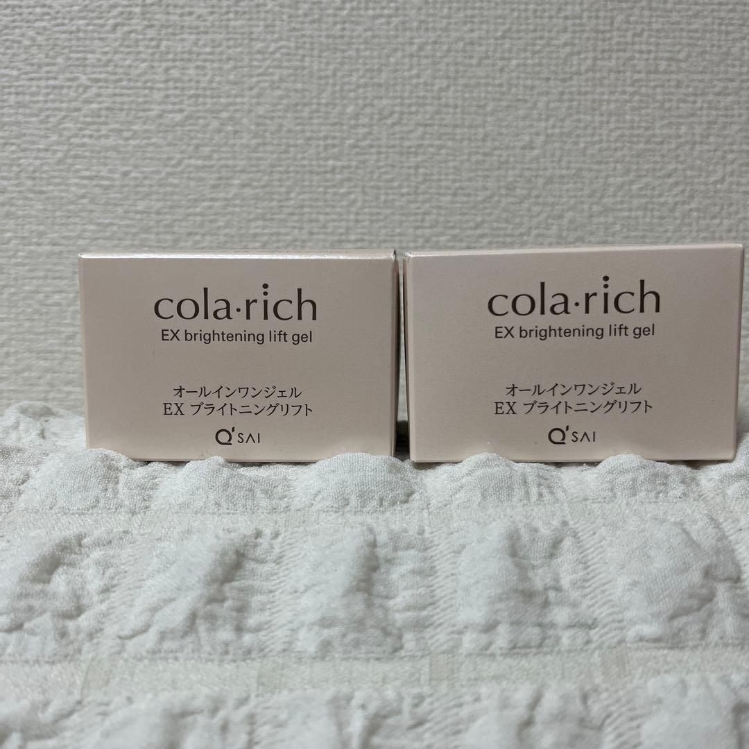 コラリッチex ブライトニングリフトジェル　55g 2個セット