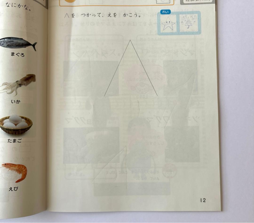 【シール未使用】年中Z会幼児コース かんがえるちからワーク 1年分　令和2年度版