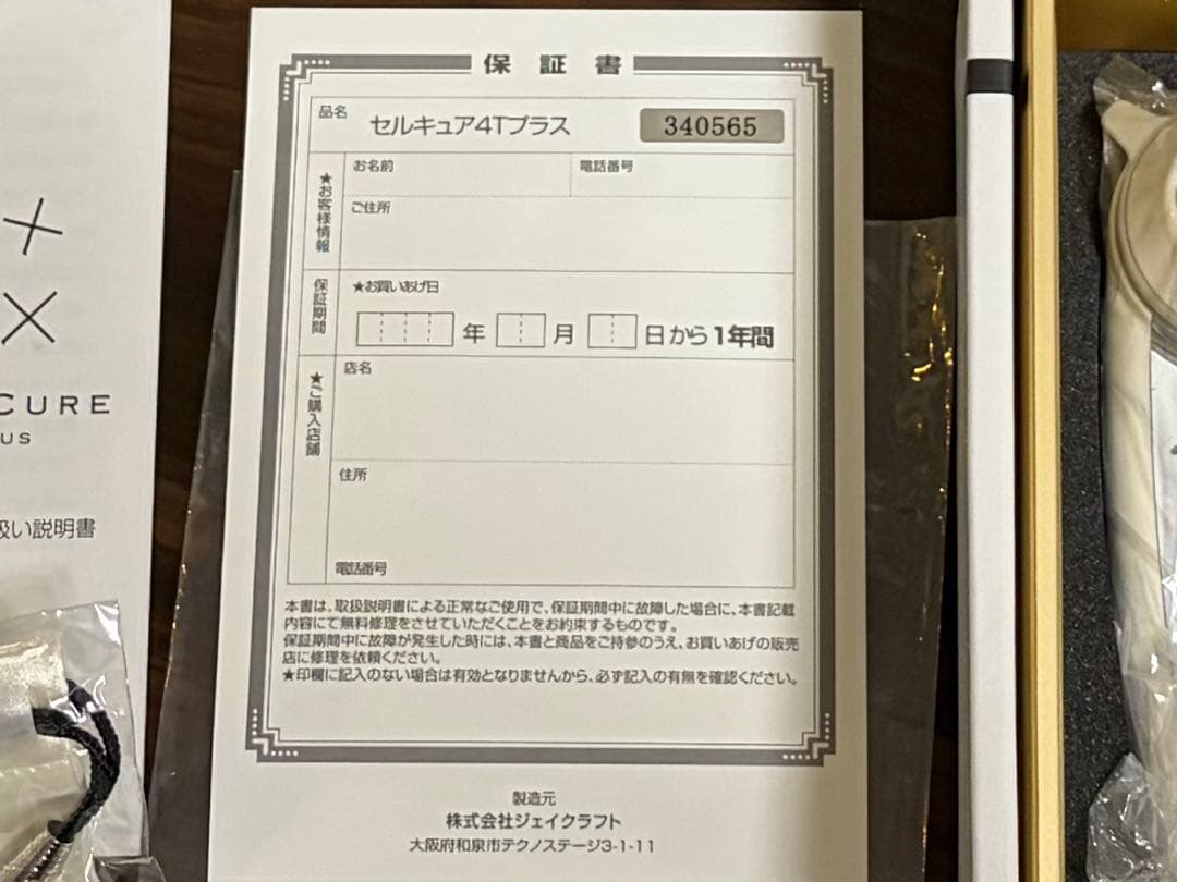 限定値下【国内正規品】ベレガセルキュア 4tプラス 美顔器 EMS イオン導入