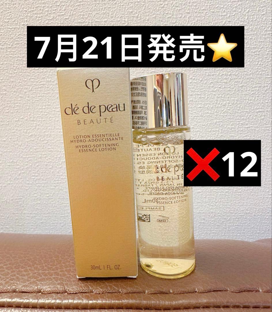 ⭐️クレ・ド・ポーボーテ ローションエサンシエルA 30ml*12本