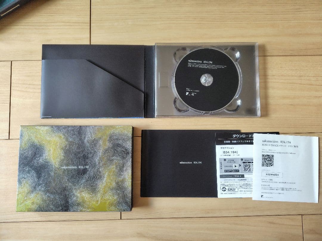 サカナクション CD 全アルバム8枚セット+リミックスアルバム