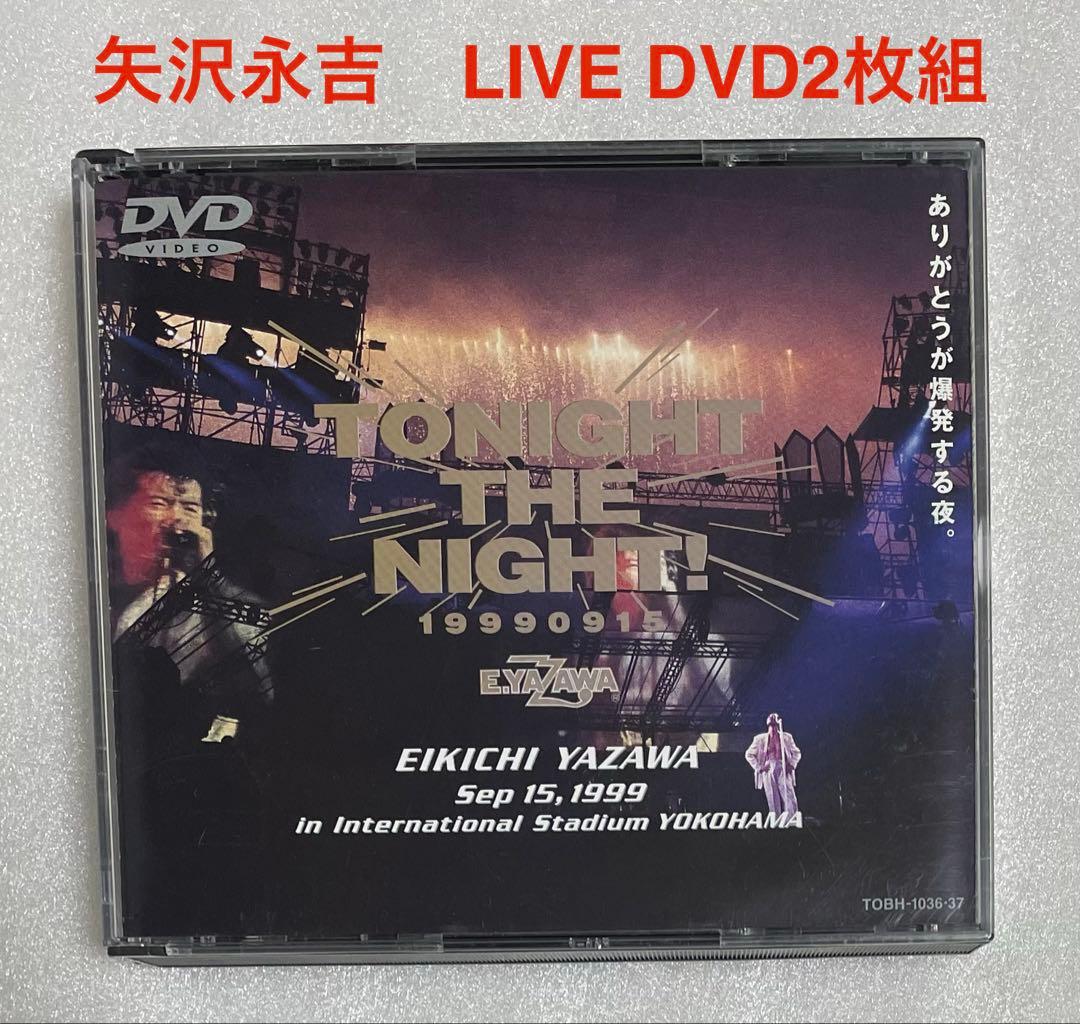 新品ケース　矢沢永吉 TONIGHT THE NIGHT! ライブDVD 2枚組