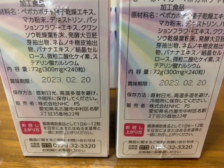 サポート7プレミアム