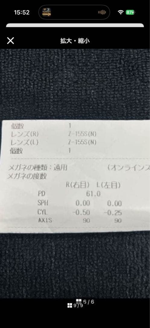 ★★流行Zoff メガネ3本セット ケースなし★★