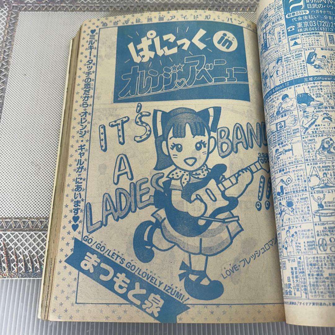 【貴重】月間フレッシュジャンプ 1983年6月　鳥山明　CHOBIT2【激レア】