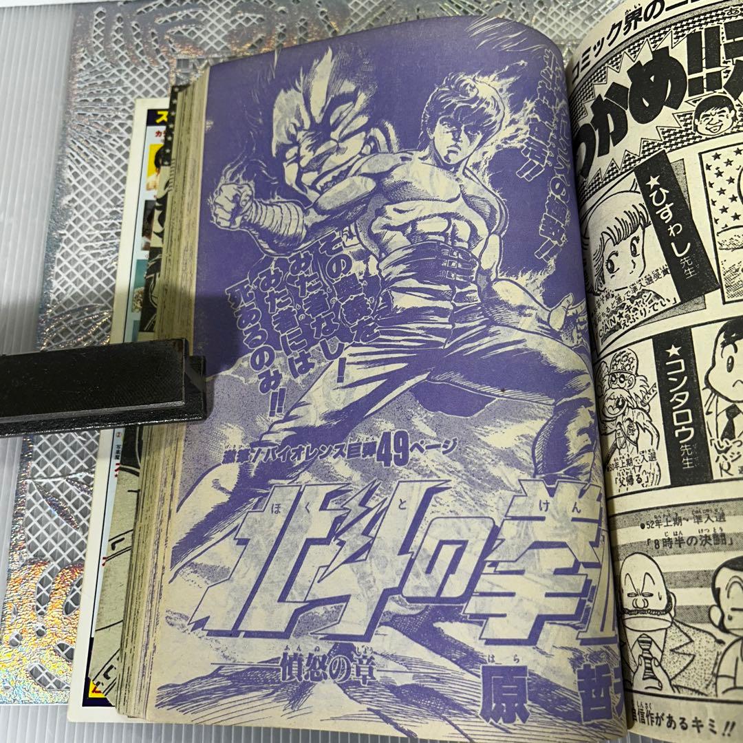 【貴重】月間フレッシュジャンプ 1983年6月　鳥山明　CHOBIT2【激レア】