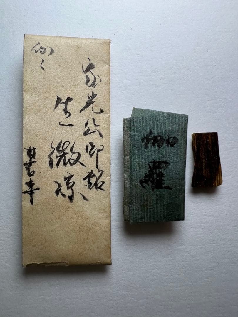 古渡命銘木 徳川家光公銘　伽羅　銘【生微涼】0.168g香木/お香/沈香/伽羅