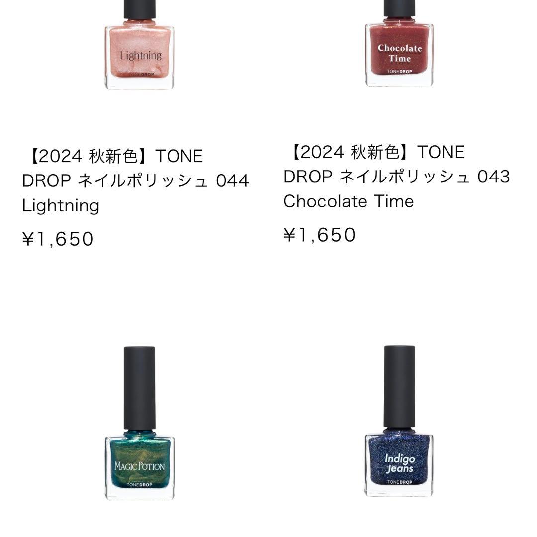 トーンドロップ　ネイルポリッシュ8色