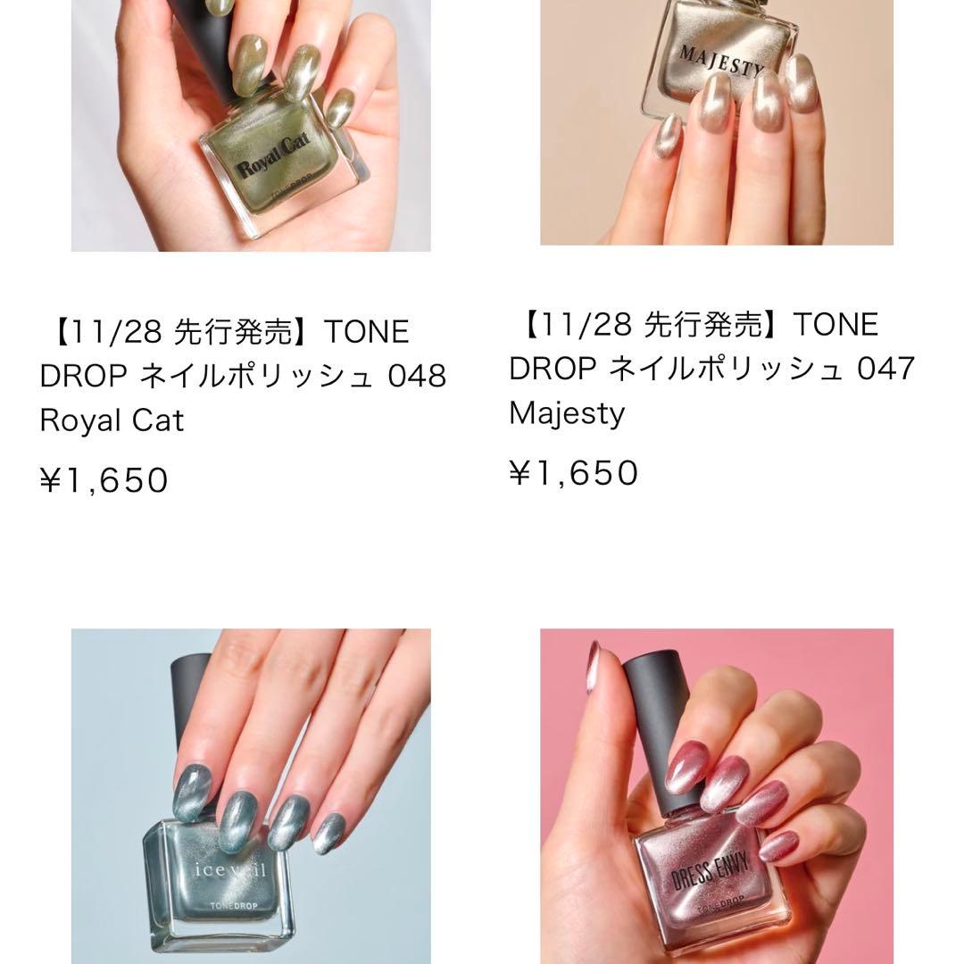 トーンドロップ　ネイルポリッシュ8色