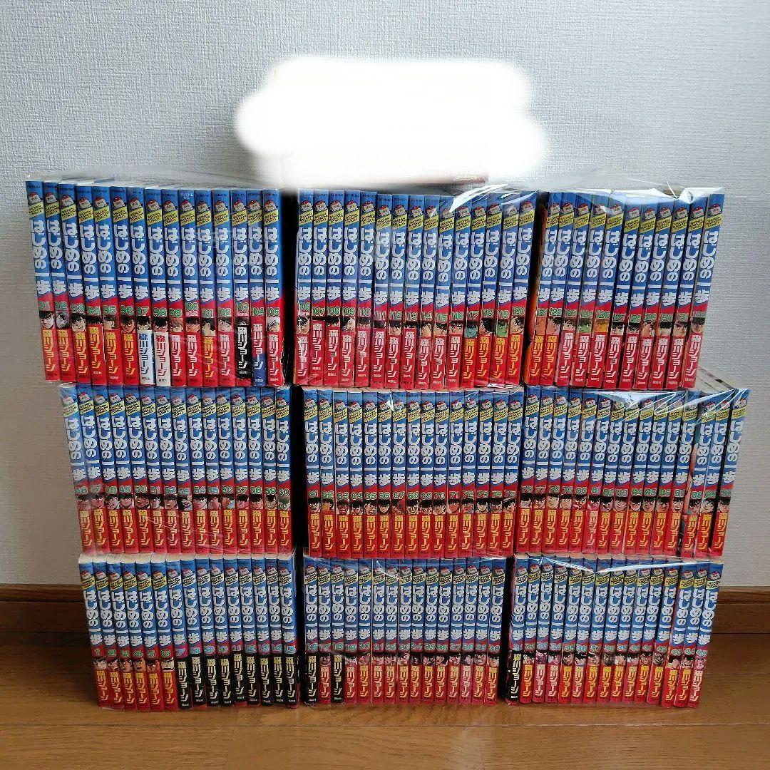 はじめの一歩　1巻〜124巻、126巻〜132巻