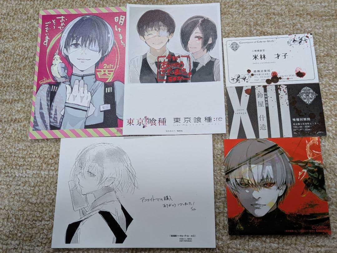 東京喰種トーキョーグール:re 購入特典セット