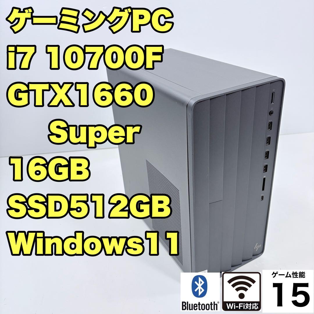 ゲーミングPC i7 10700 GTX1660super FPSからモンハンも