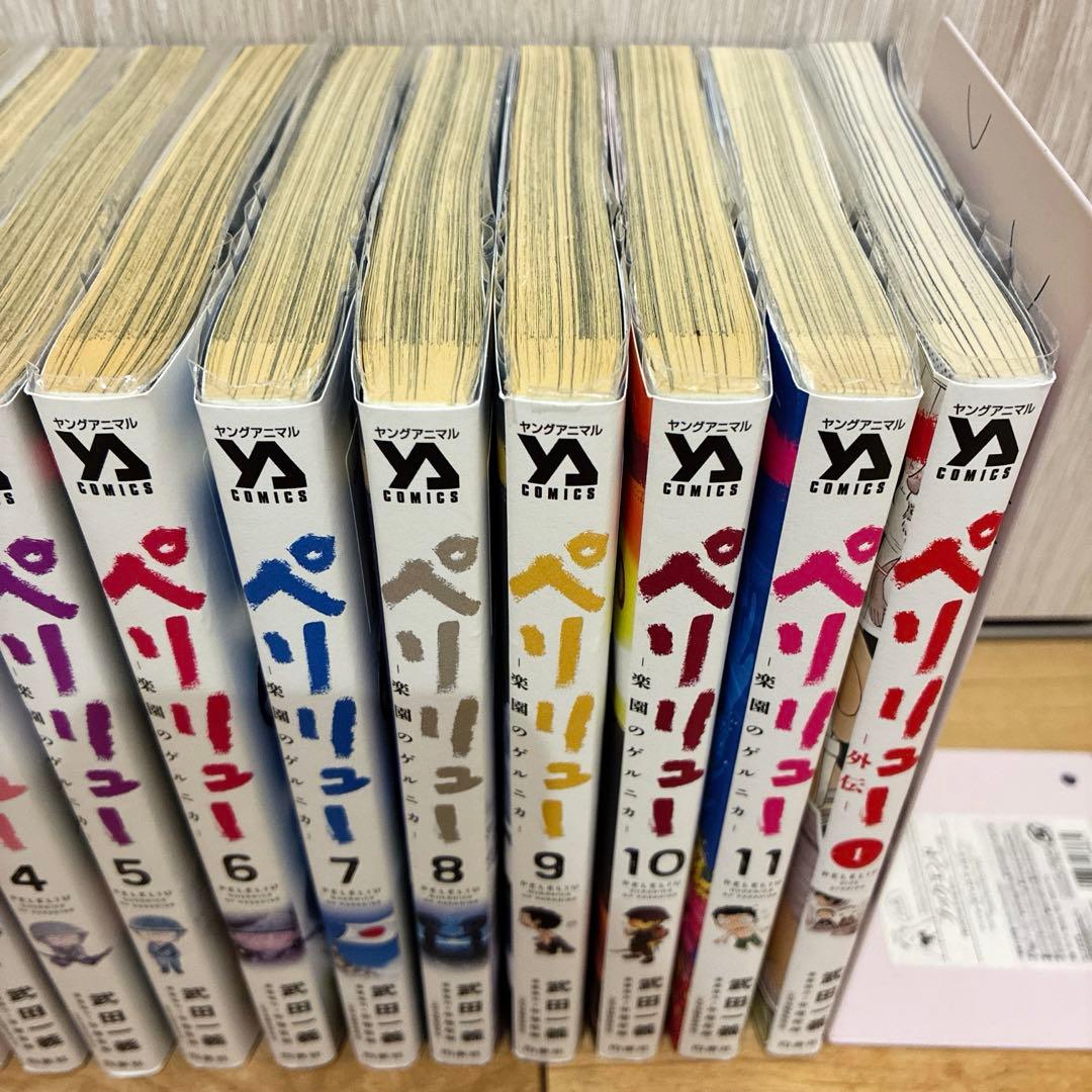 ペリリュー　楽園のゲルニカ　本編＋外伝　全12巻セット　マンガ　続巻　匿名配送