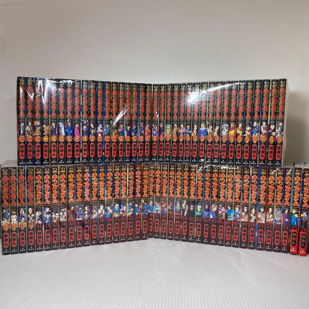 キングダム　1巻〜76巻　計76冊セット